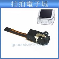 PSP GO 耳機 插孔排線 耳機口 插口 排線 psp go 耳機插口 排線 DIY 維修 零件