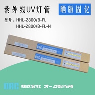 ORC Sun Version Light HHL-2800/B-FL-N HHL-2800/B-FL HHL-2800/C-FS for LINTEC SONY Light Engraving Ma