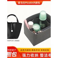 Suitable for Hermes Picotin Vegetable Basket Liner Bag Hermes Bag Support Shaping Storage Bag 18/22