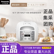 ST/🎀Panasonic Electric Cooker Household Microcomputer Multifunctional 3-4Rice CookerSR-MGT108 XYDT