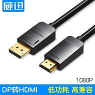 Wei Xun DP to I Cable spyport HD Interface Cable Large dp Interface to hdmi Adapter Cable DP Cable