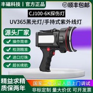 LED紫外線探傷燈便捷式螢光滲透UV365黑光燈手持式高強度探傷燈