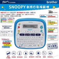 BROTHER - Brother PT-D200SN (Snoopy) 電子標籤機 (中英日文版) [香港行貨]