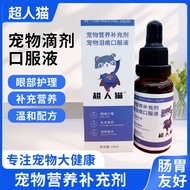 Cat Dog Nutritional Supplement Liquid Tear Stains Supplement Blood Liver Essence Stomach Conditionin