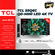 TCL ทีวี 55 นิ้ว 4K Mini QLED Google TV รุ่น 55Q6C ปี2025