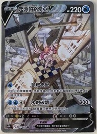 PTCG S10P 寶可夢卡 Pokemon Card 起源帕路奇亞V 異圖 SR