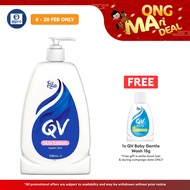 QV Skin Lotion (500ml)