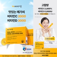 Vitamin Village MegaC Vitamin C 2000 Vitamin D 3000, 180g, 2 pcs
