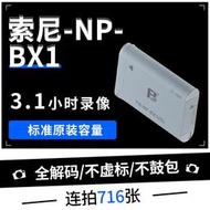 NP-BX1電池充電器適用索尼HX350/RX100M5/AS300/X3000/AS50