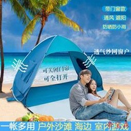 沙灘帳篷海報防曬戶外24人全自動快速開釣魚野餐遮陽兒童紗網帳篷