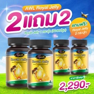 Auswelllife Royal Jelly นมผึ้ง AWL royal jelly นมผึ้งออสเตรเลีย หลับลึก หลับสบาย ต้านเครียด ( ขนาด 6