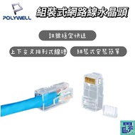 [POLYWELL] CAT6 Assembled Network Cable Crystal Head 10pcs Set 26-23AWG Type 6 Wire Diameter Thick G
