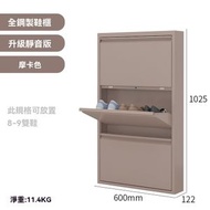 鋼製超薄鞋櫃（12cm） 北歐風大容量超窄翻門設計