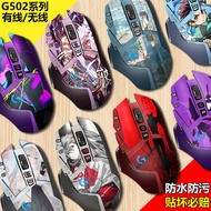 Logitech G502 Sticker g502 Wireless Version Leather Film All-Inclusive 502hero Wired Mouse Back Scra