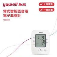 魚躍 - 【英文版】yuwell魚躍血壓計 全自動電子血壓機 測量儀 ye660d omron 血壓計替代 上臂式血壓計 腕式血壓計替代 父親節禮物 母親節禮物 老年人長輩必備 手腕式血壓計替代 送禮