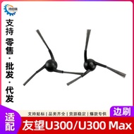 Suitable for UWANT UWANT U3 Sweeping Robot Accessories Side Brush U3 Max Side Brush Cleaning Brush C