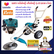 KANTO รถตัดหญ้า 2 ล้อ เครื่องตัดหญ้า 4 จังหวะ รุ่น KT-LM-S40 รถเข็นตัดหญ้า เครื่องตัดหญ้ารถเข็น รถตัดหญ้าเดินตาม เครื่องตัดหญ้า4t เครืองตัดหญ้า