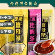 Black gold legend black sugar ginger mother tea Taiwan black sugar block big aunt brown sugar ginger tea menst