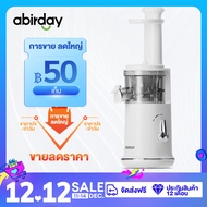 ABIRDAY Slow Juicer Blender เครื่องคั้นน้ําผลไม้แบบพกพา Juicer ผักและผลไม้ เครื่องคั้นน้ําผลไม้กดช้า