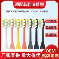 New Product#爆款适配飞利P电动牙刷头ONE系列HY1100/HY1200 Toothbrush Head 8ee