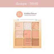 dasique Golden Flower Collection #เดซีค ดอกไม้สีทอง คอลเลคชั่น พาเลตต์ ลิปทินท์ บลัชออน