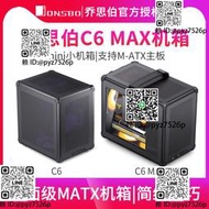 喬思伯C6 MAX臺式電腦桌面小機箱M-ATX多網格熱手提小機箱