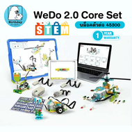 บล็อคตัวต่อ 45300 WeDo 2.0 Core Set ของเล่น STEM Toy ของเล่นเพื่อการศึกษา(Coding) V96 🚗พร้อมส่งจากไท