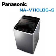 【Panasonic 國際牌】 NA-V110LBS-S  ECO變頻窄身不鏽鋼 11公斤直立洗衣機 (含基本安裝)