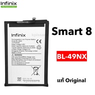แบตเตอรี่ INFINIX SMART 8 SMART8 SMART 8 HD X6525 BL-49NX / BL49NX ORIGINAL Battery batt แบต Infinix