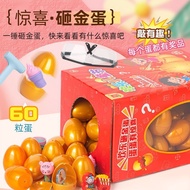 砸金蛋道具盲盒礼品抽奖盲袋3到6岁小朋友男孩益智玩具摆地摊礼物Smash golden egg props blind box gift lottery blind bag 3