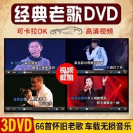 Classic Old Songs Car DVD Disc Karaoke Mandarin Nostalgic Songs HD Video MV Genuine Car CD 10.8