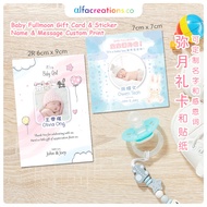 弥月卡 满月卡 贴纸 Baby Fullmoon Full moon Gift Card or Sticker 7cm x 7cm / 2R Custom Print