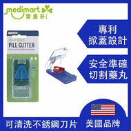 美國品牌 - 安全掀蓋切藥器 - 專利掀蓋設計  | 藥丸切割器 | 切藥器 | 按壓切藥器 | 老人切藥器