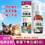 宠物利尿通猫咪泌狗狗尿闭越橘排尿利尿宠物营养补充剂利尿通批发Pet diuretic pass cat secrete dog urine closed bilberry rowysjhd243.my