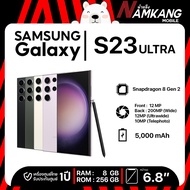 Samsung S23 Ultra หน้าจอ 6.8 นิ้ว (8/256) เครื่องศูนย์ เครื่องแท้ รับประกันศูนย์ไทย 1 ปี