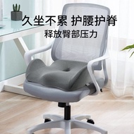 Memory Foam Cushion Office Chair Cushion Student Fart Cushion Sedentary Not Tired Rebound Chair Cush