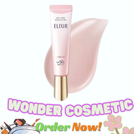 ELIXIR - ELIXIR 膠原提亮妝前防曬底霜-粉管 SPF50+ PA++++ 35ML (平行進口）有效期至：11/2027或之後