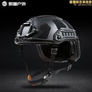 【嚴選好物】FMA戰術安全帽ops-core風格fast系列SF高切high cut安全帽加厚版B款