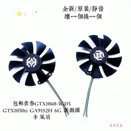 Sotai GTX1060-3GD5 GTX1050ti GA91S2H 6G Game Graphics Fan