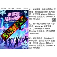 Pendrive USB Mp3 DJ Remix Nonstop 快摇 歌曲 Flash Drive Song Music B227 D3