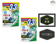 Ariel - 日本 4D 抗菌洗衣球 【室內晾衣款】36粒 x 2包 (平行進口)【新舊包裝隨機發貨】