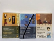 川口俊和系列小說三本《在謊言拆穿之前》、《在回憶消逝之前》和《在冷掉之前》