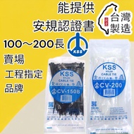 10 Times Shrimp Coins KSS Cable Ties Nylon CV-100 CV-150 CV-180 CV-200