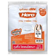 (ยกกระสอบ) ถุงหิ้ว HD แบบหนา 500กรัม ตรา HERO | LAILA