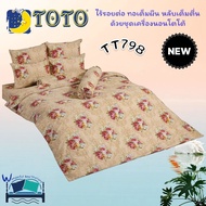 TOTO💙 ชุดประหยัด!🛏️🌿(47 Collection) Floral pattern🌸 ลายดอกไม้💐 ผ้าปูที่นอน+ผ้านวม5ฟุต(70x90) ผ้านวม