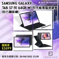 SAMSUNG Galaxy Tab S7 FE 64GB Wi-Fi 平板電腦連鍵盤