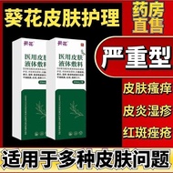 Sunflower Medical Skin Liquid Dressing 30ml Skin External Use Official Sunflower Medical Skin Liquid