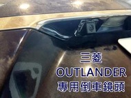 大高雄阿勇的店 專業施工 三菱OUTLANDER 專車專用 牌照燈框款高畫質倒車攝影顯影玻璃鏡頭 防水高清廣角夜視效果佳