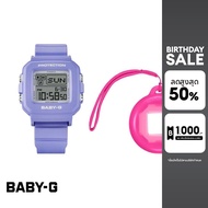 CASIO นาฬิกาข้อมือผู้หญิง BABY-G รุ่น BGD-10K-6DR สายเรซิ่น สีม่วง