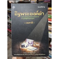 Brick​He​Black​-Khmer Nation​ lk